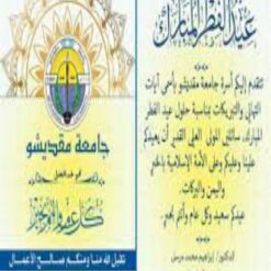 buy degree from the Jaamacadda Muqdisho