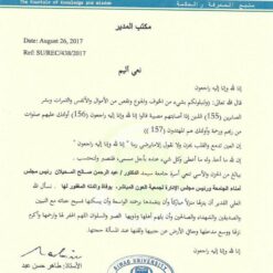 Buy Degree From the Jaamacadda SIMAD