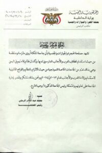 buy degree from the Queen Arwa University