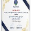 Buy Degree From the University of Baghdad