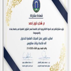 Buy Degree From the University of Baghdad