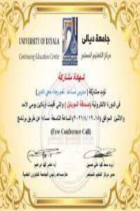 Buy Degree From the University of Diyala