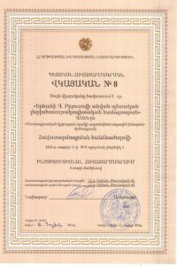 Buy Degree From the Yerevan State University