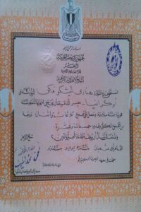 Buy college degree from the Ferdowsi University of Mashhad