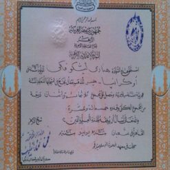 Buy college degree from the Ferdowsi University of Mashhad