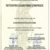 Buy college degree from the National and Kapodistrian University of Athens