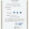 Buy college degree from the National Central University