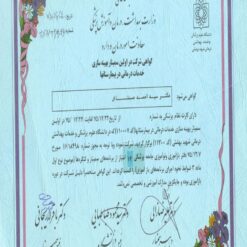 Buy college degree from the Shahid Beheshti University