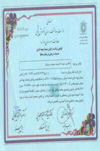 Buy college degree from the  Shahid Beheshti University of Medical Sciences