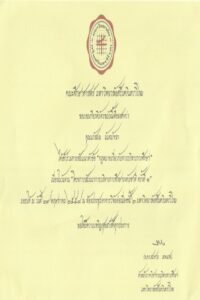 Buy college degree from the Srinakharinwirot University