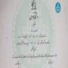 Buy college degree from the University of Tehran