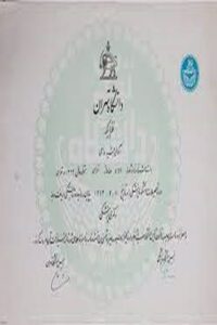 Buy college degree from the University of Tehran