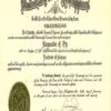 Buy college degree from the University of the Philippines System