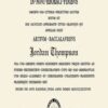Buy college degree from The Vassar College