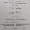 Buy college degree from the Weizmann Institute of Science