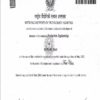 Buy college degree from The National Institute of Technology, Agartala